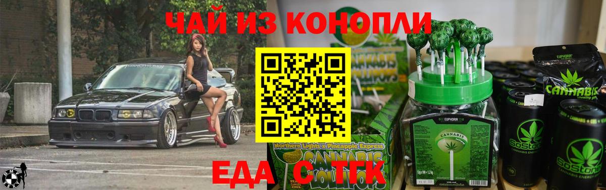 Кушва  Canna-Cookies конопля  Вход с VPN 