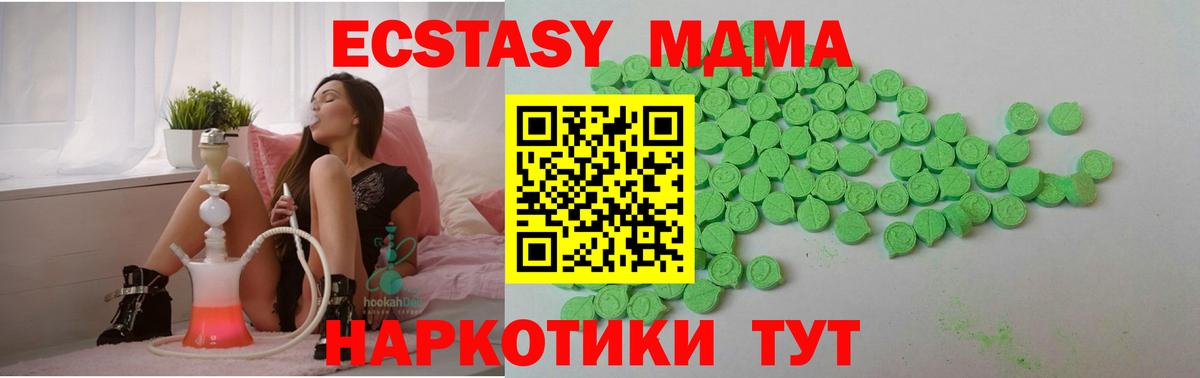Ecstasy 280 MDMA  Вход с VPN  ЭКСТАЗИ  Кушва  Ecstasy XTC 
