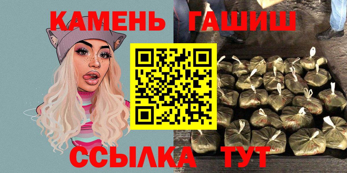 ГАШ 40% ТГК  ГАШ хэш  Вход с VPN  Кушва 