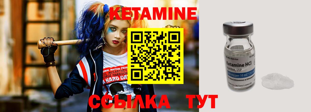 КЕТАМИН ketamine Кушва