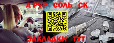 спайс Дубна