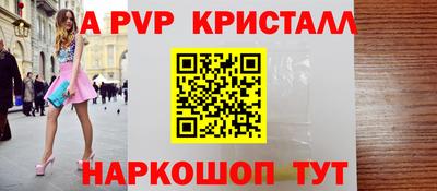 спайс Дубна