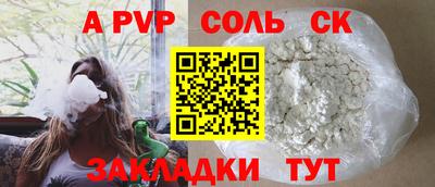 спайс Дубна