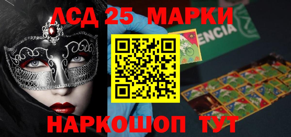 Лсд 25 экстази ecstasy Кушва
