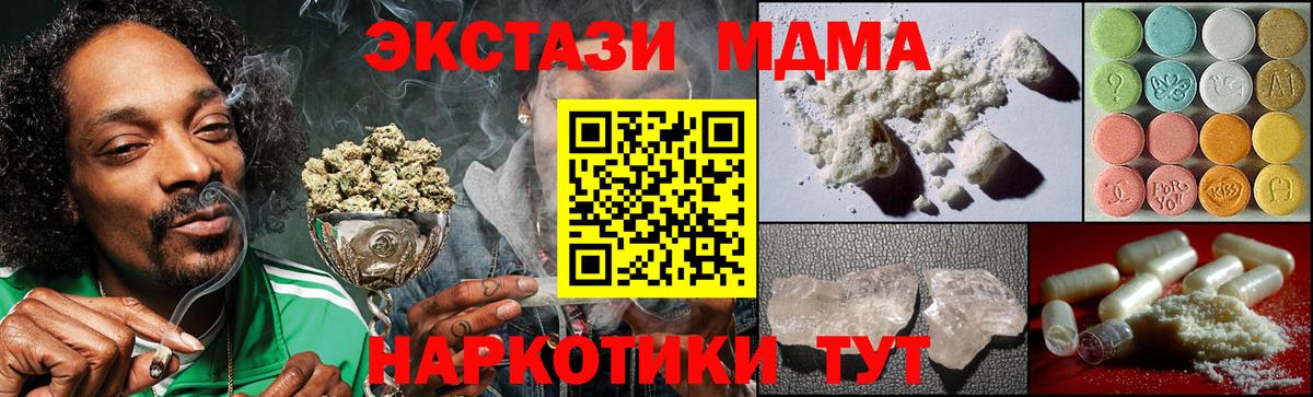 МДМА VHQ  МДМА молли  MDMA  Кушва  Вход с VPN 