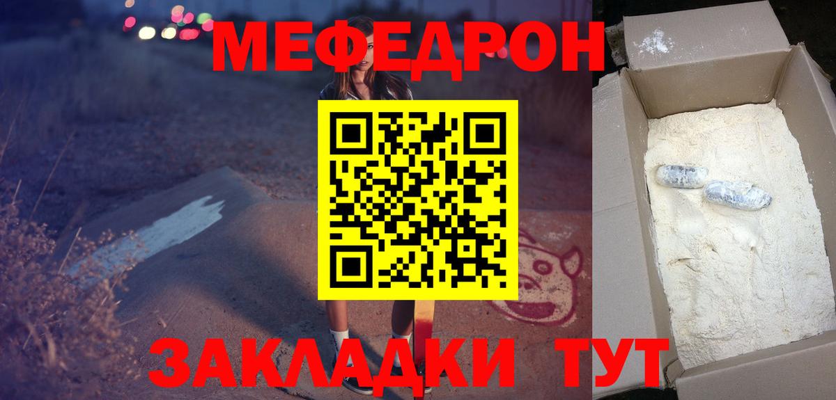 Кушва  МЯУ-МЯУ  Вход с VPN  МЕФ VHQ  МЕФ мука  МЯУ-МЯУ 