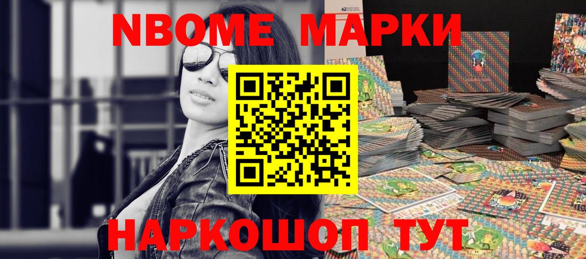 Марки N-bome 1,8мг  Марки 25I-NBOMe  Кушва  Марки N-bome 1,8мг  Вход с VPN 