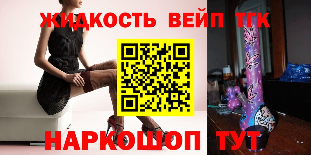 Кушва  Дистиллят ТГК концентрат  Вход с VPN  Дистиллят ТГК гашишное масло 
