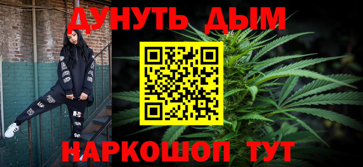 Бошки Шишки Ganja Кушва